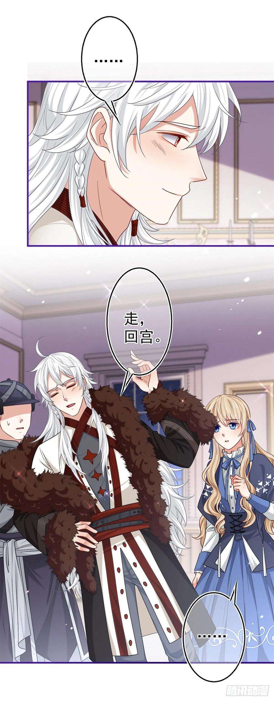 帝国第一团宠皇女168话 感觉怪怪的