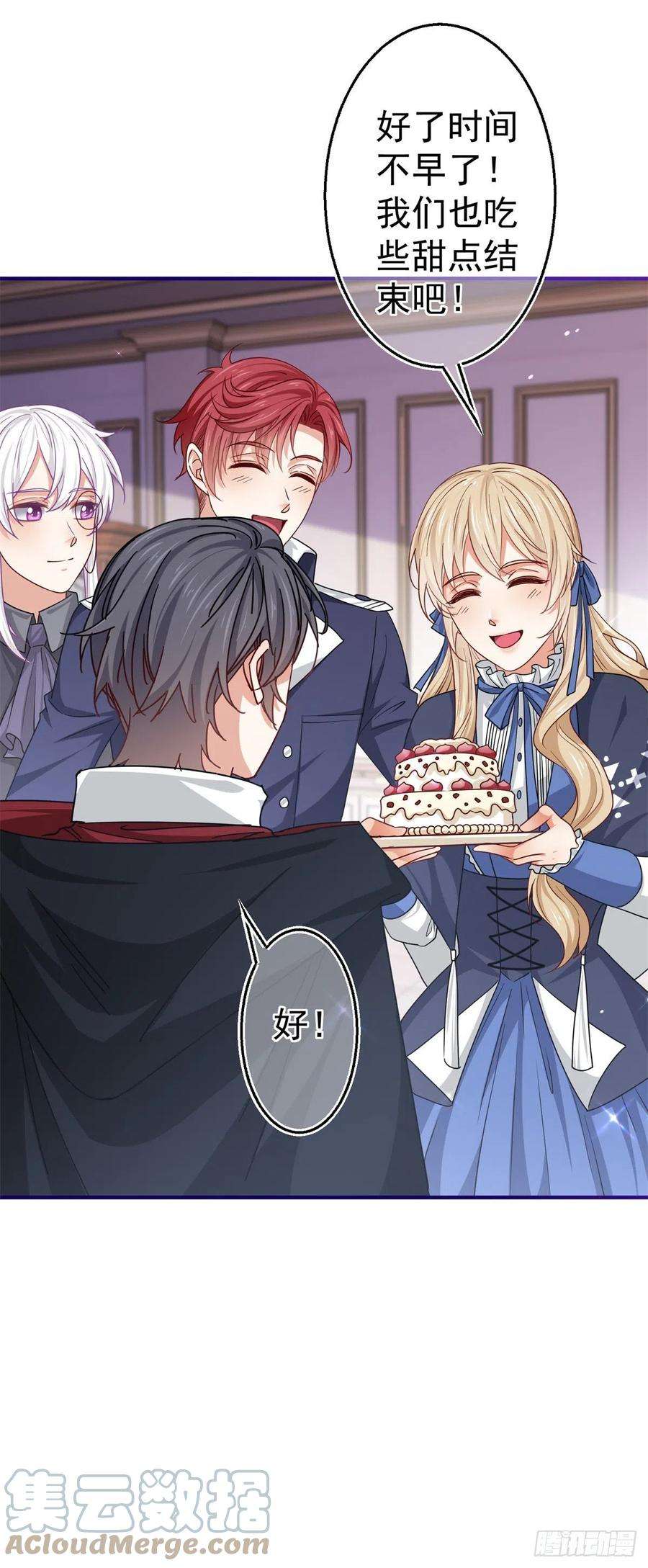 帝国第一团宠皇女168话 感觉怪怪的