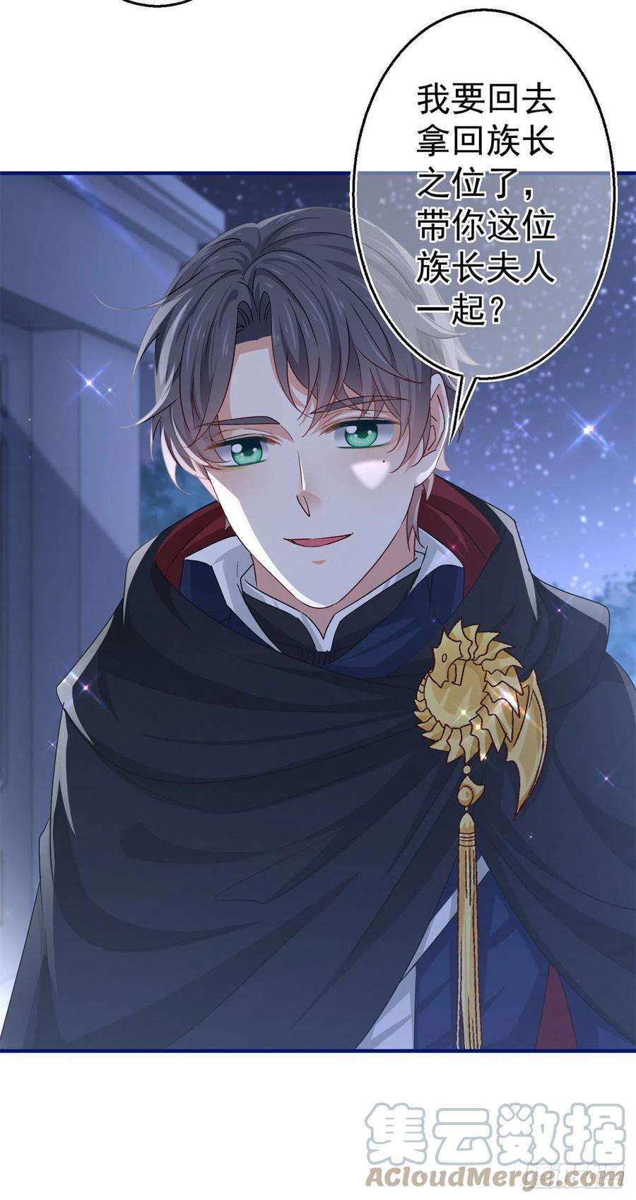 帝国第一团宠皇女168话 感觉怪怪的