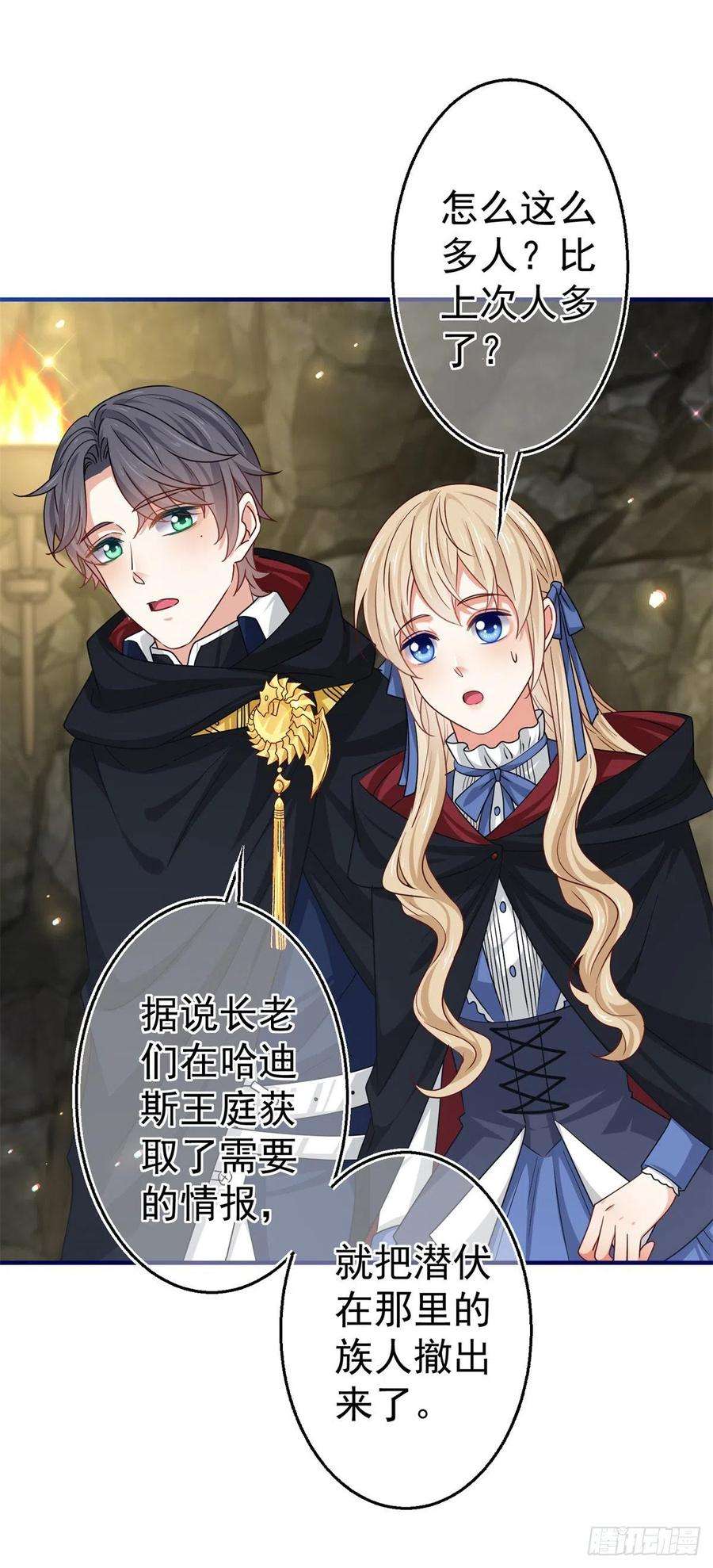 帝国第一团宠皇女168话 感觉怪怪的