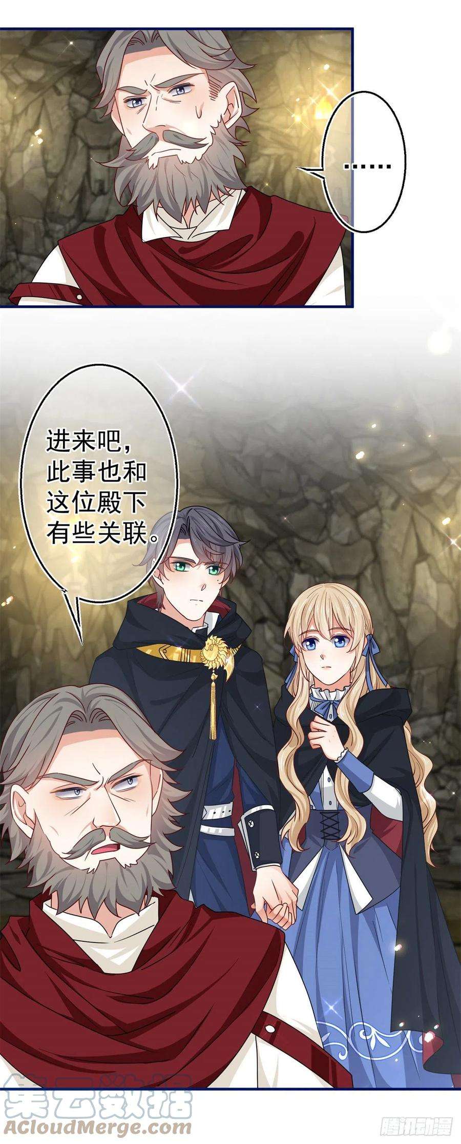 帝国第一团宠皇女168话 感觉怪怪的