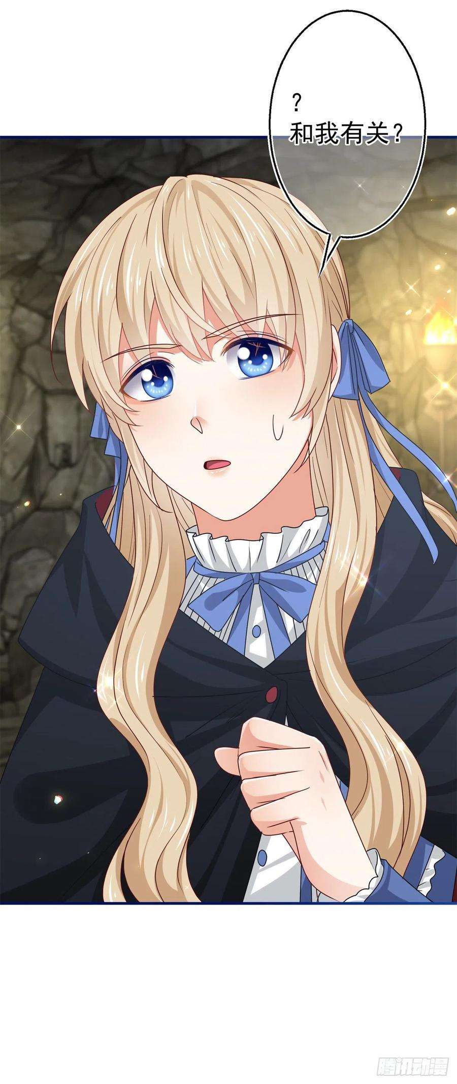 帝国第一团宠皇女168话 感觉怪怪的