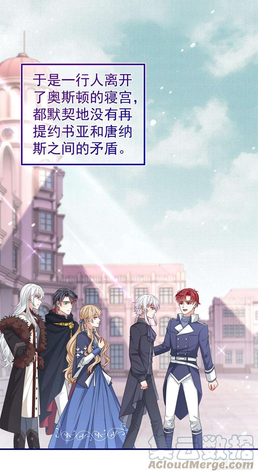 帝国第一团宠皇女168话 感觉怪怪的