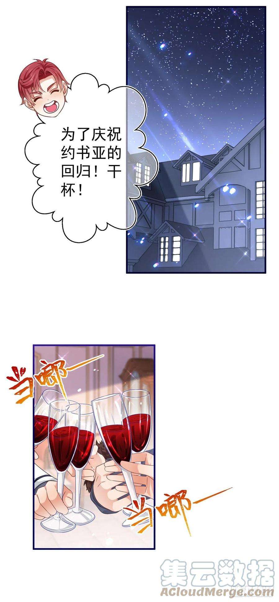 帝国第一团宠皇女168话 感觉怪怪的