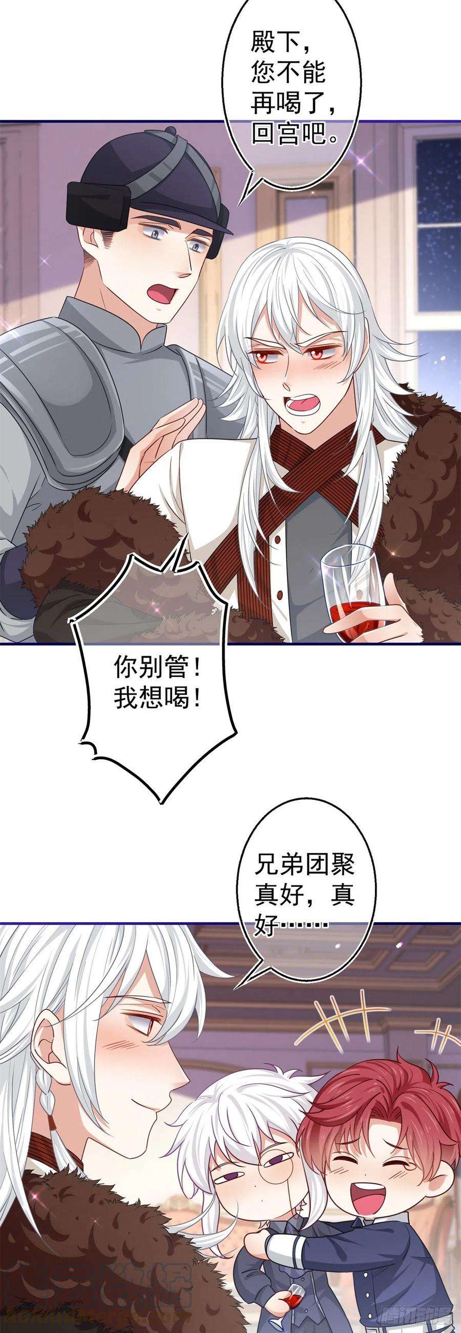 帝国第一团宠皇女168话 感觉怪怪的