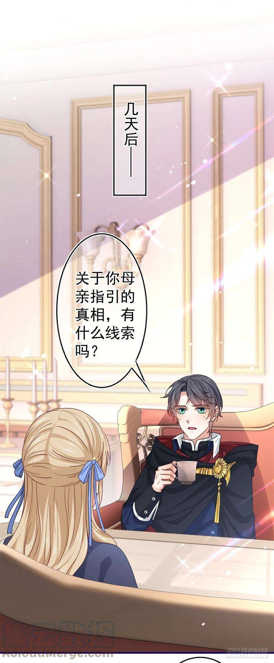 帝国第一团宠皇女169话 真相就在眼前