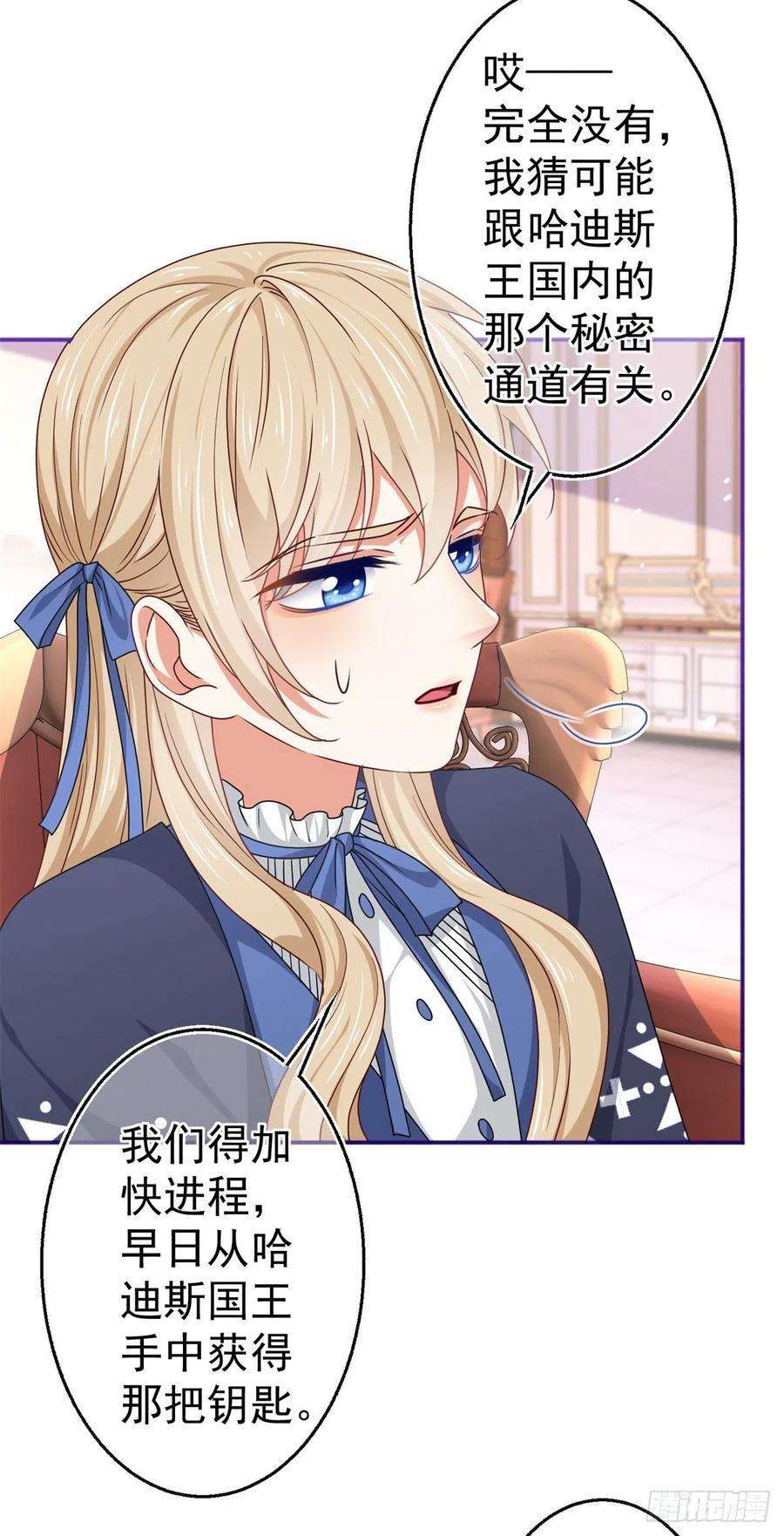 帝国第一团宠皇女169话 真相就在眼前