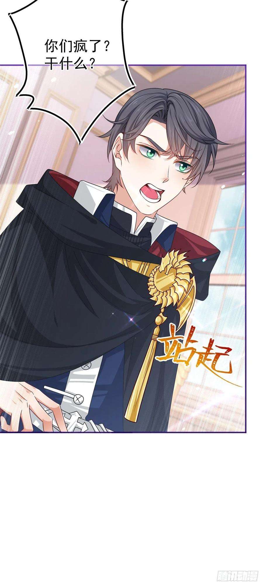 帝国第一团宠皇女169话 真相就在眼前