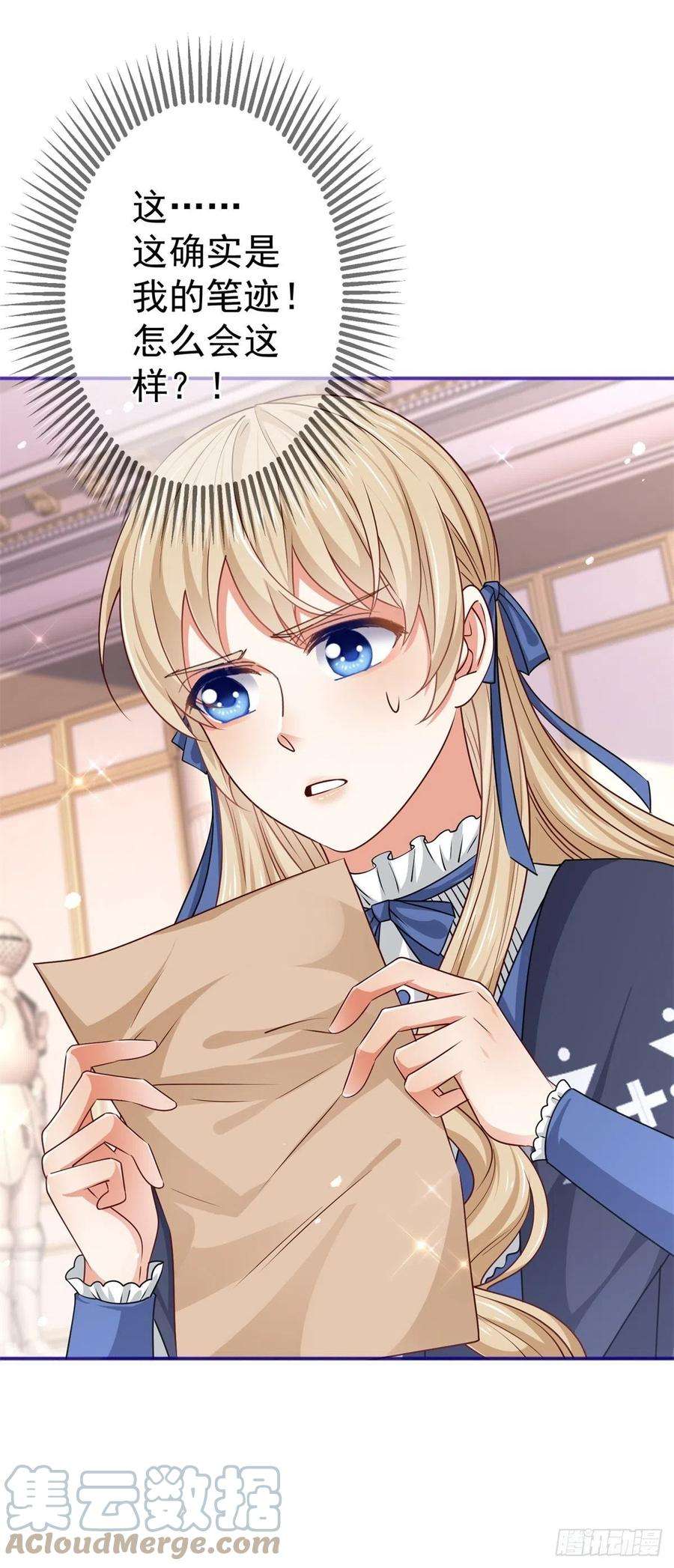 帝国第一团宠皇女169话 真相就在眼前