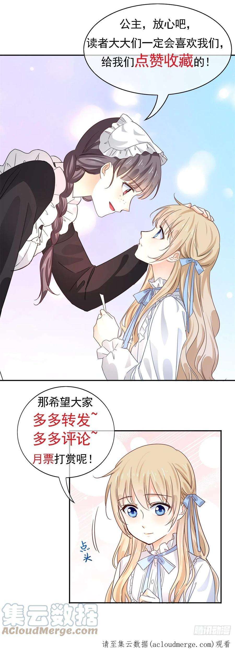 帝国第一团宠皇女169话 真相就在眼前