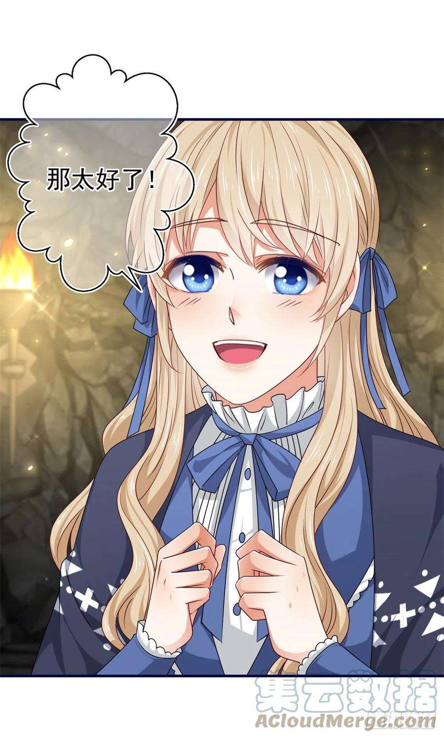 帝国第一团宠皇女169话 真相就在眼前