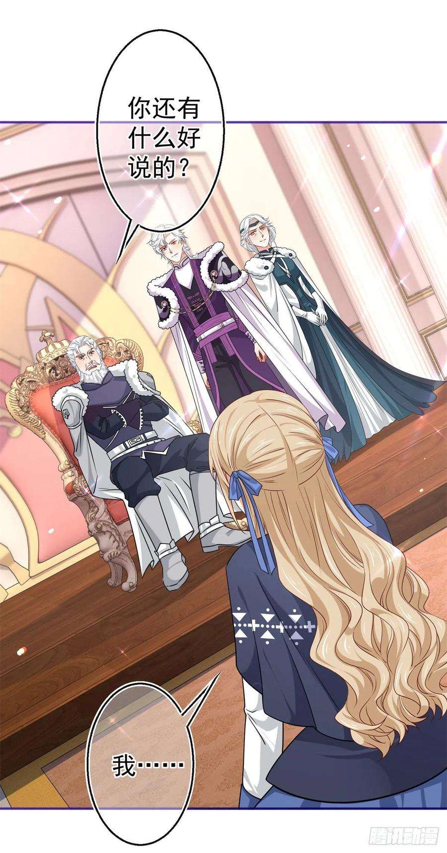 帝国第一团宠皇女170话 力证清白