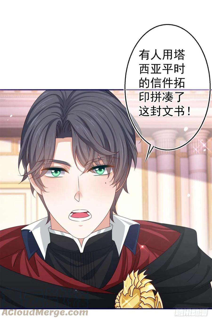 帝国第一团宠皇女170话 力证清白