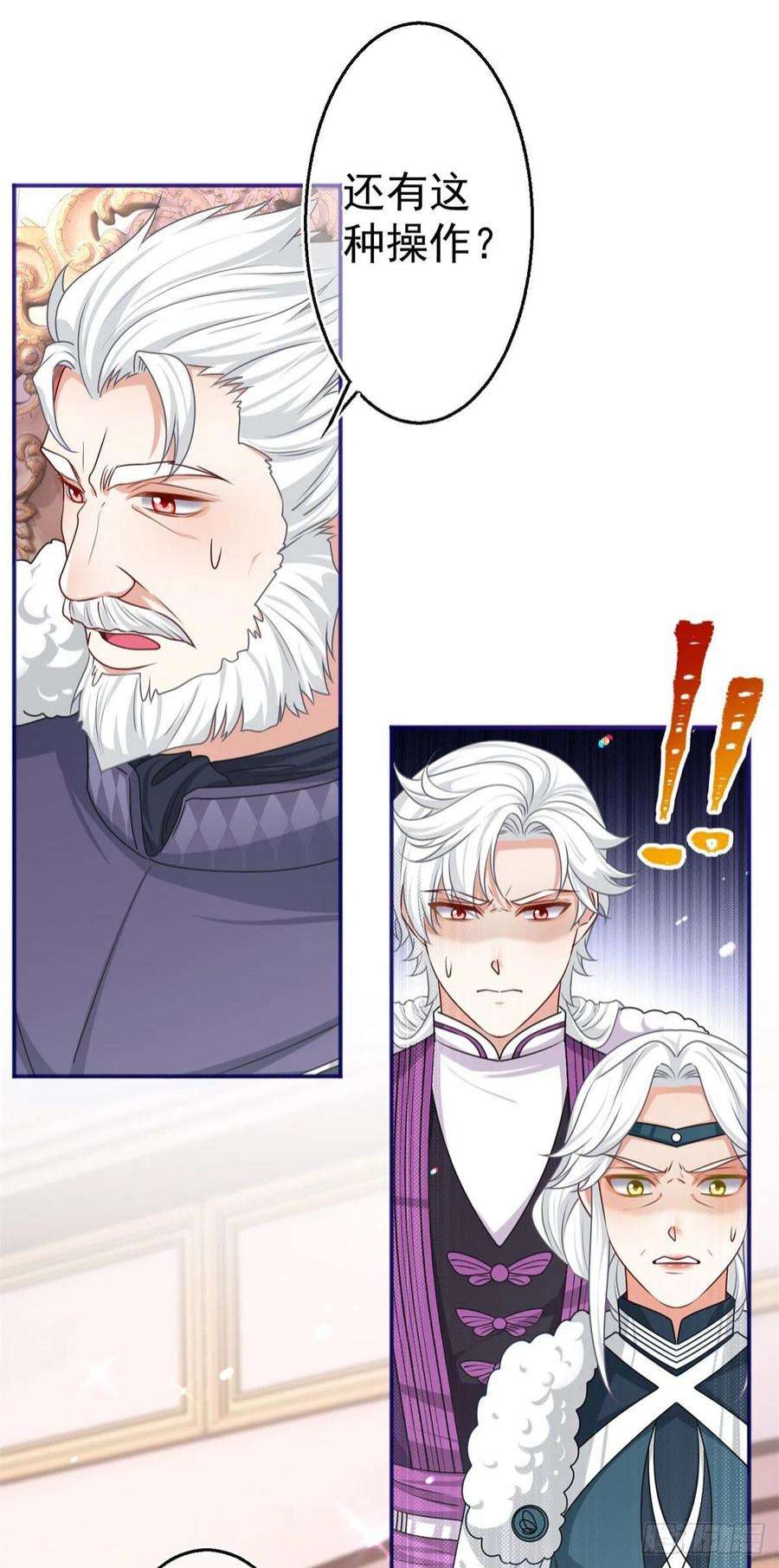 帝国第一团宠皇女170话 力证清白