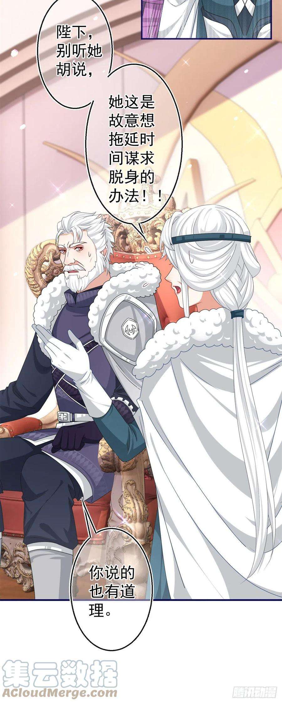 帝国第一团宠皇女170话 力证清白