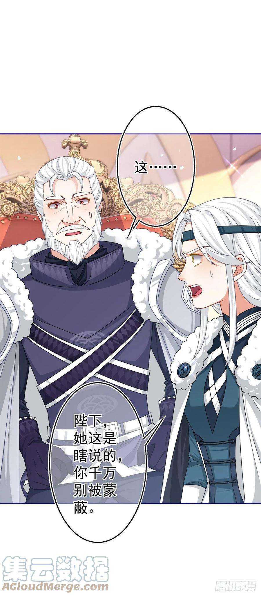 帝国第一团宠皇女170话 力证清白