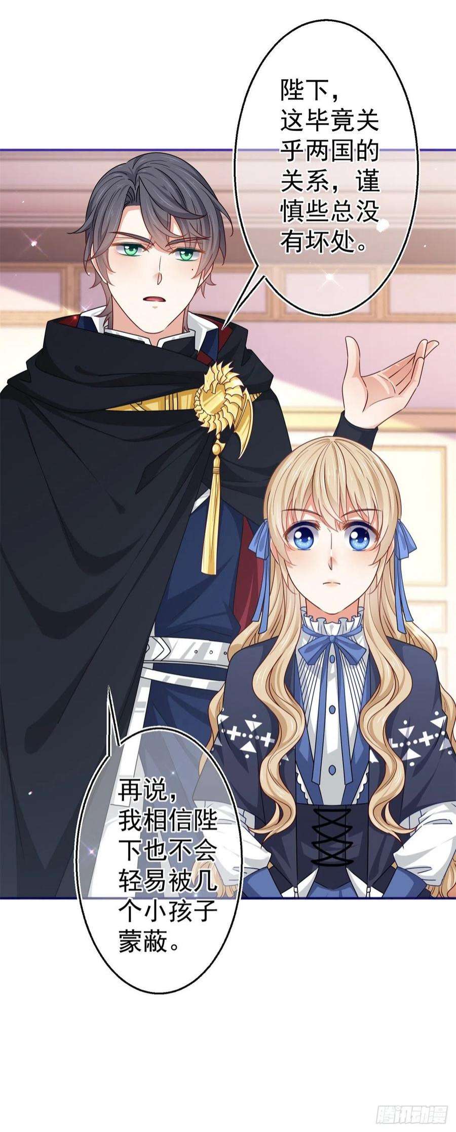 帝国第一团宠皇女170话 力证清白