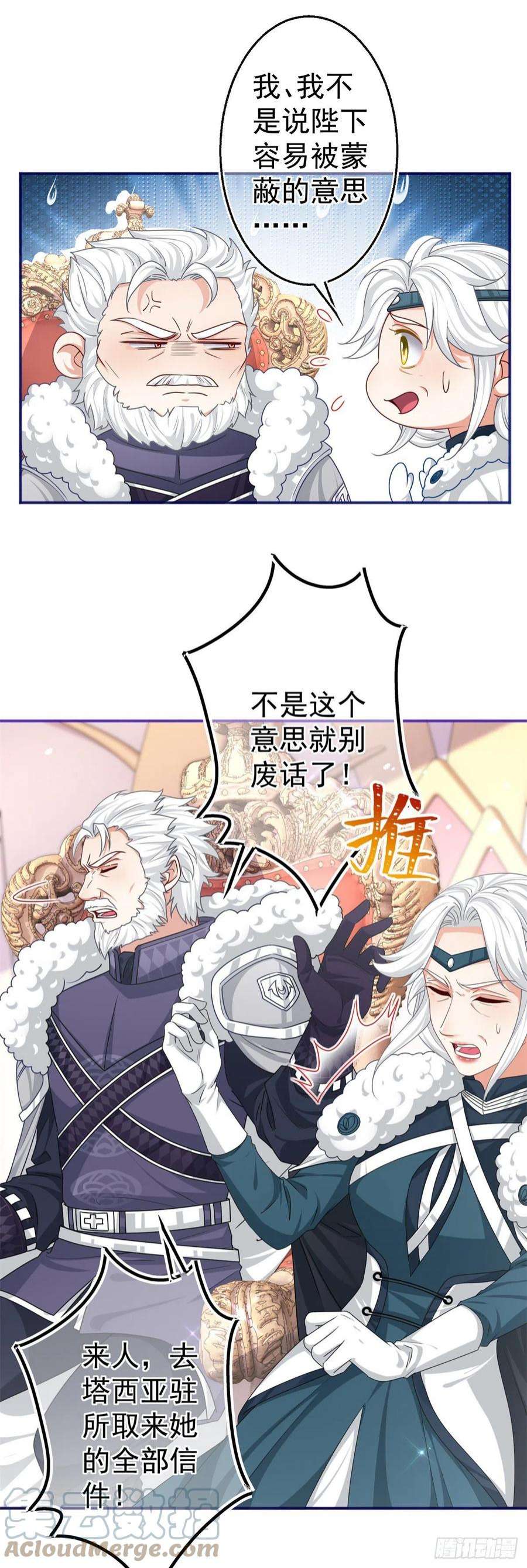 帝国第一团宠皇女170话 力证清白