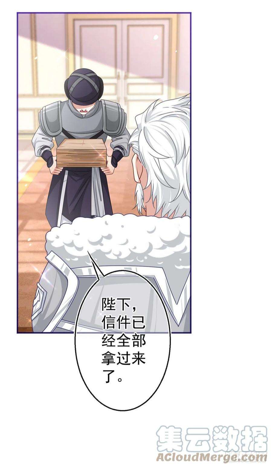 帝国第一团宠皇女170话 力证清白