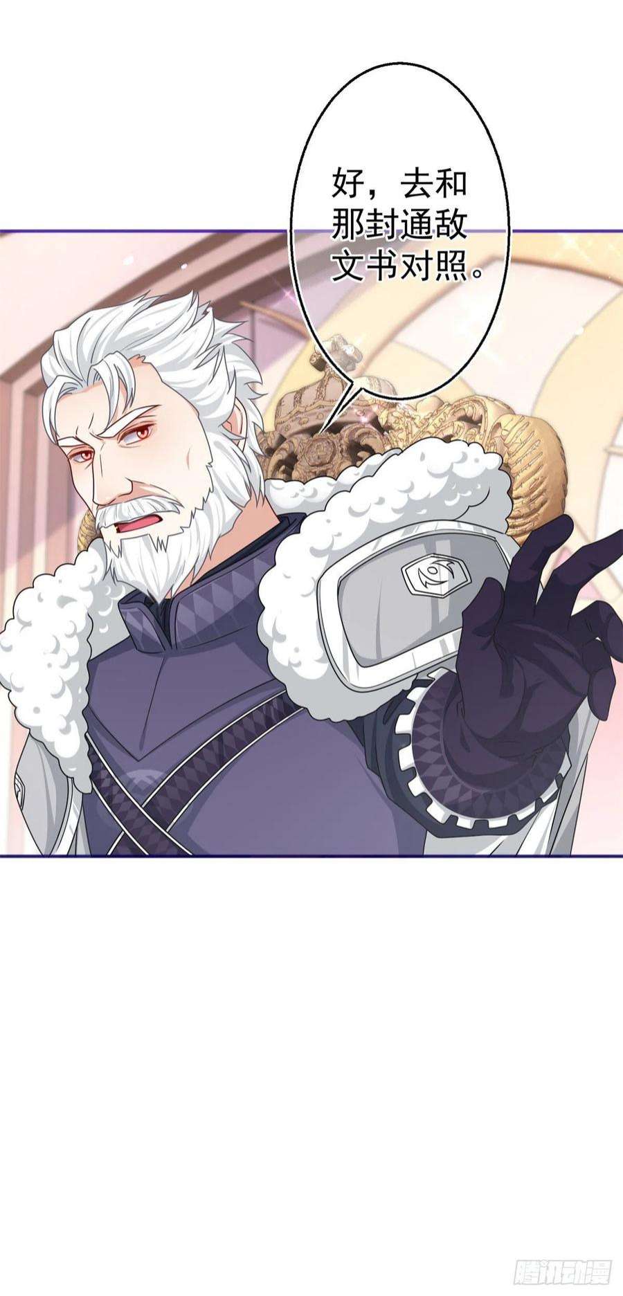 帝国第一团宠皇女170话 力证清白