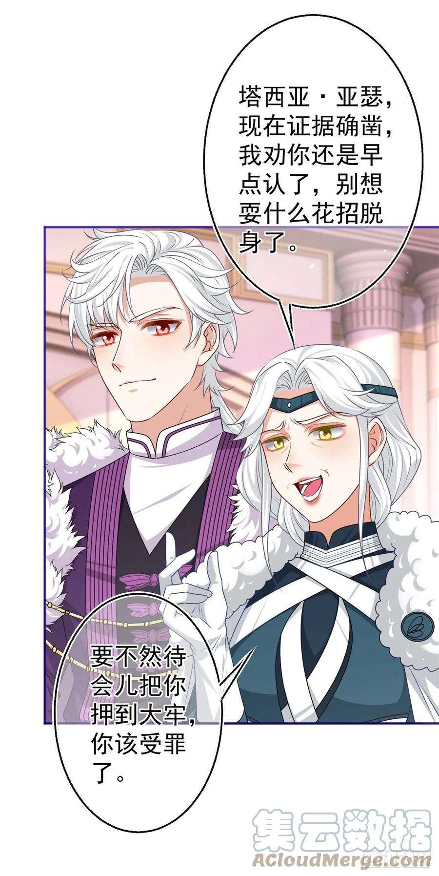 帝国第一团宠皇女170话 力证清白