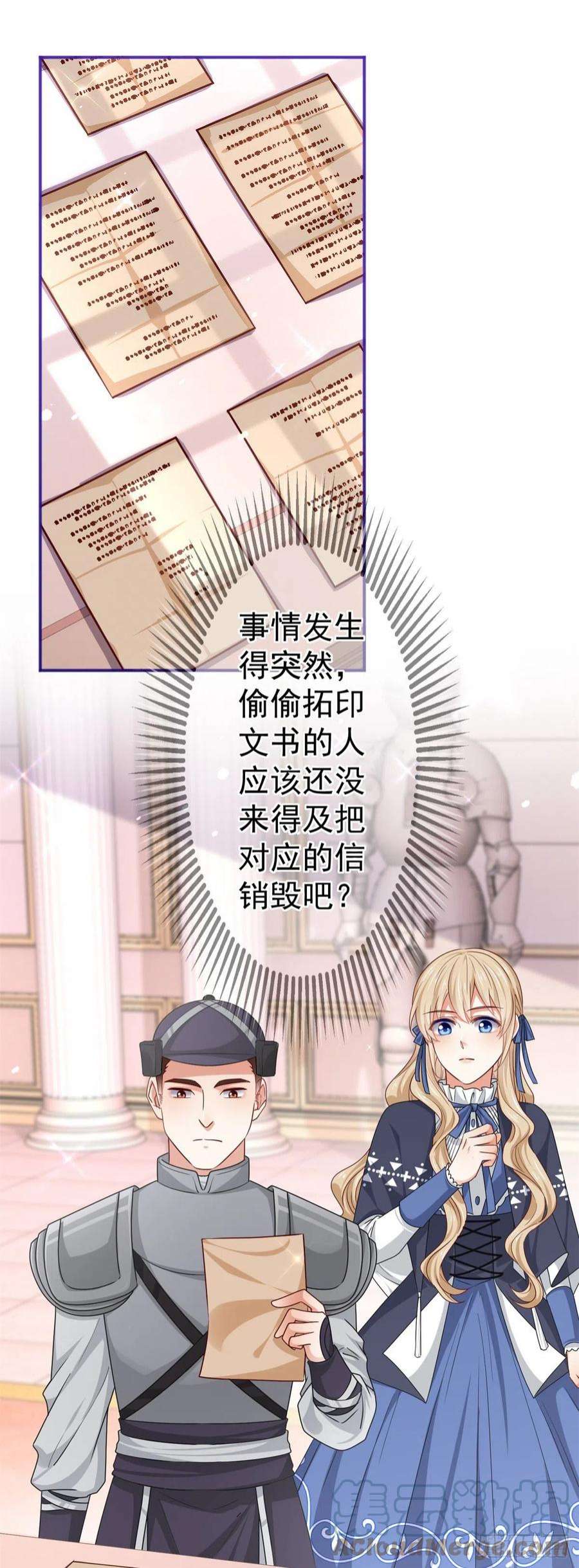 帝国第一团宠皇女170话 力证清白