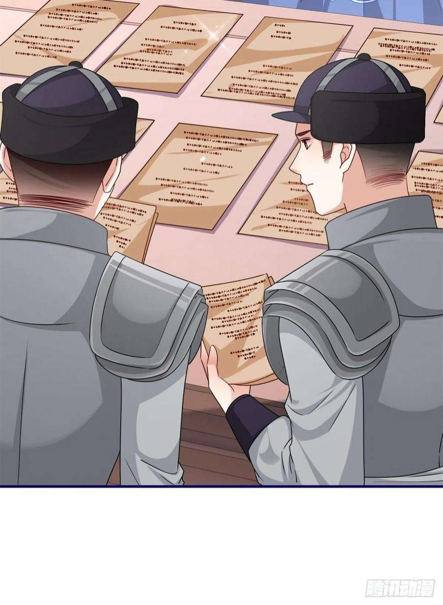 帝国第一团宠皇女170话 力证清白