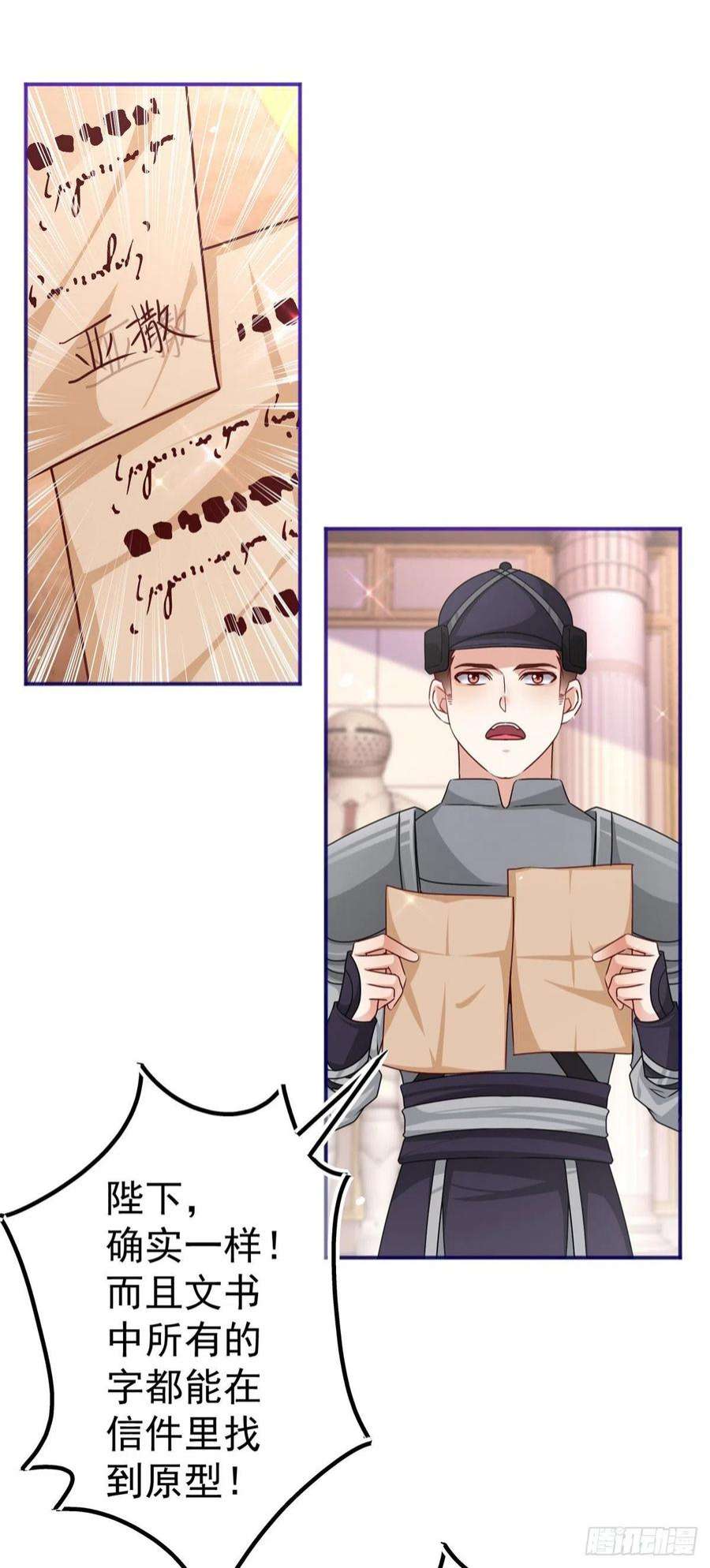 帝国第一团宠皇女170话 力证清白