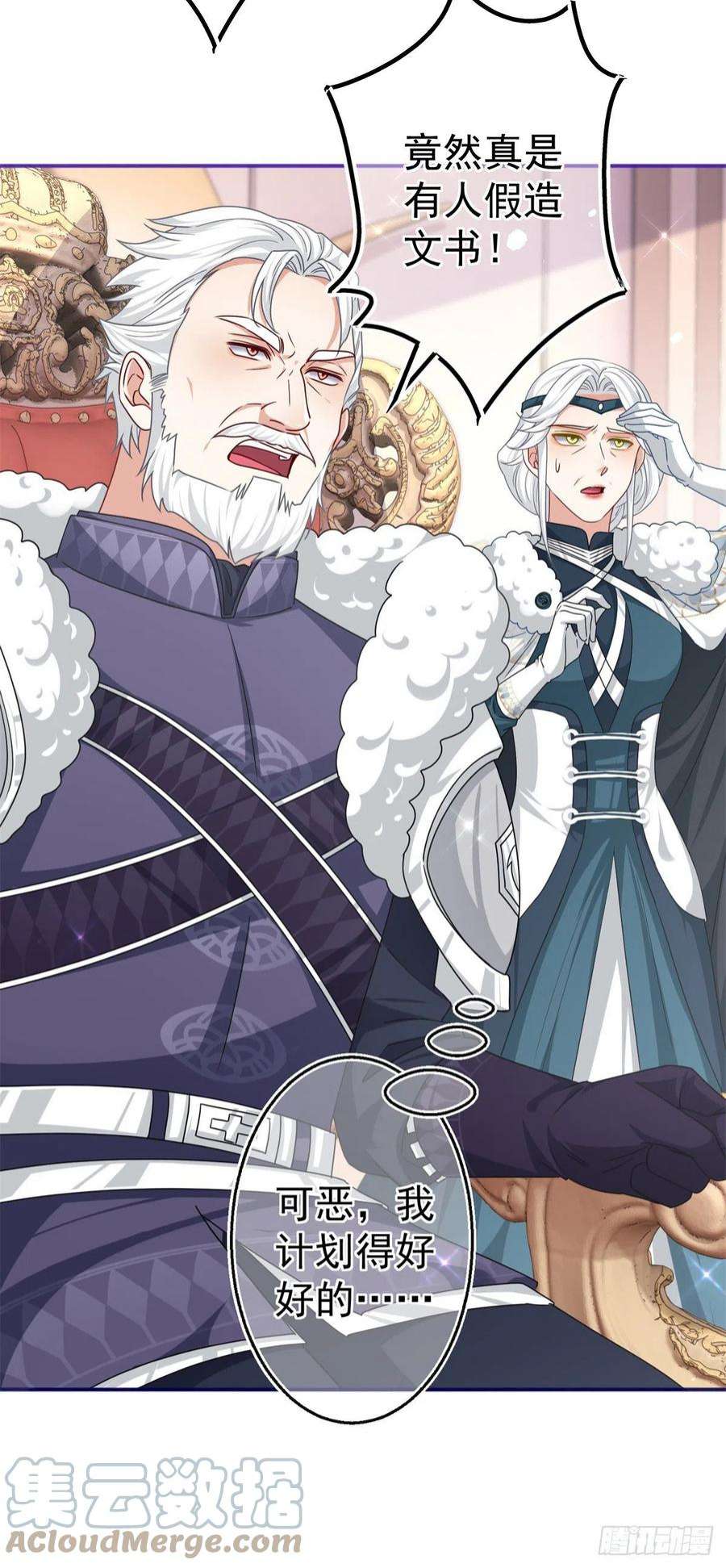 帝国第一团宠皇女170话 力证清白