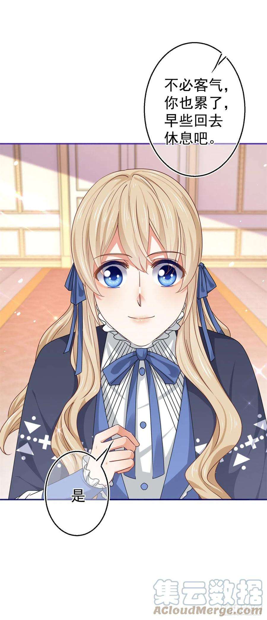 帝国第一团宠皇女170话 力证清白