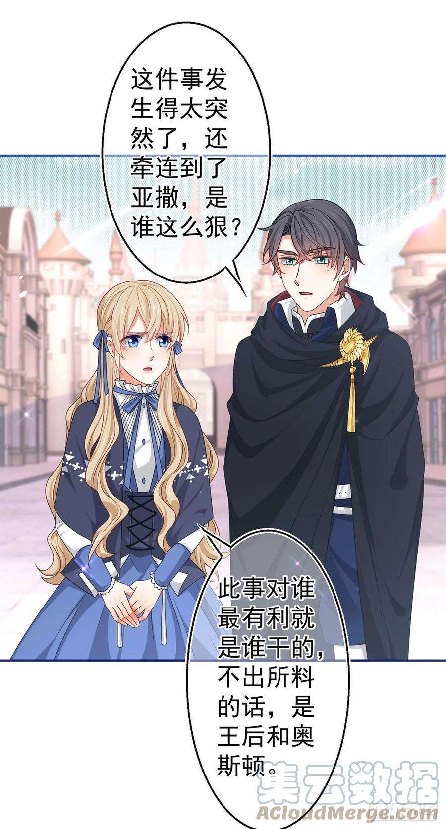 帝国第一团宠皇女170话 力证清白