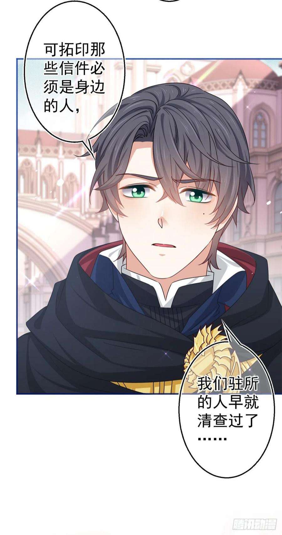 帝国第一团宠皇女170话 力证清白