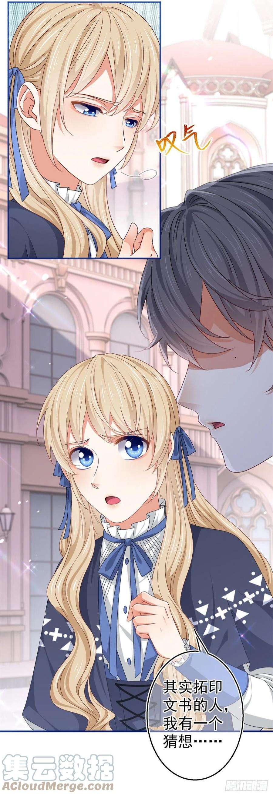 帝国第一团宠皇女170话 力证清白