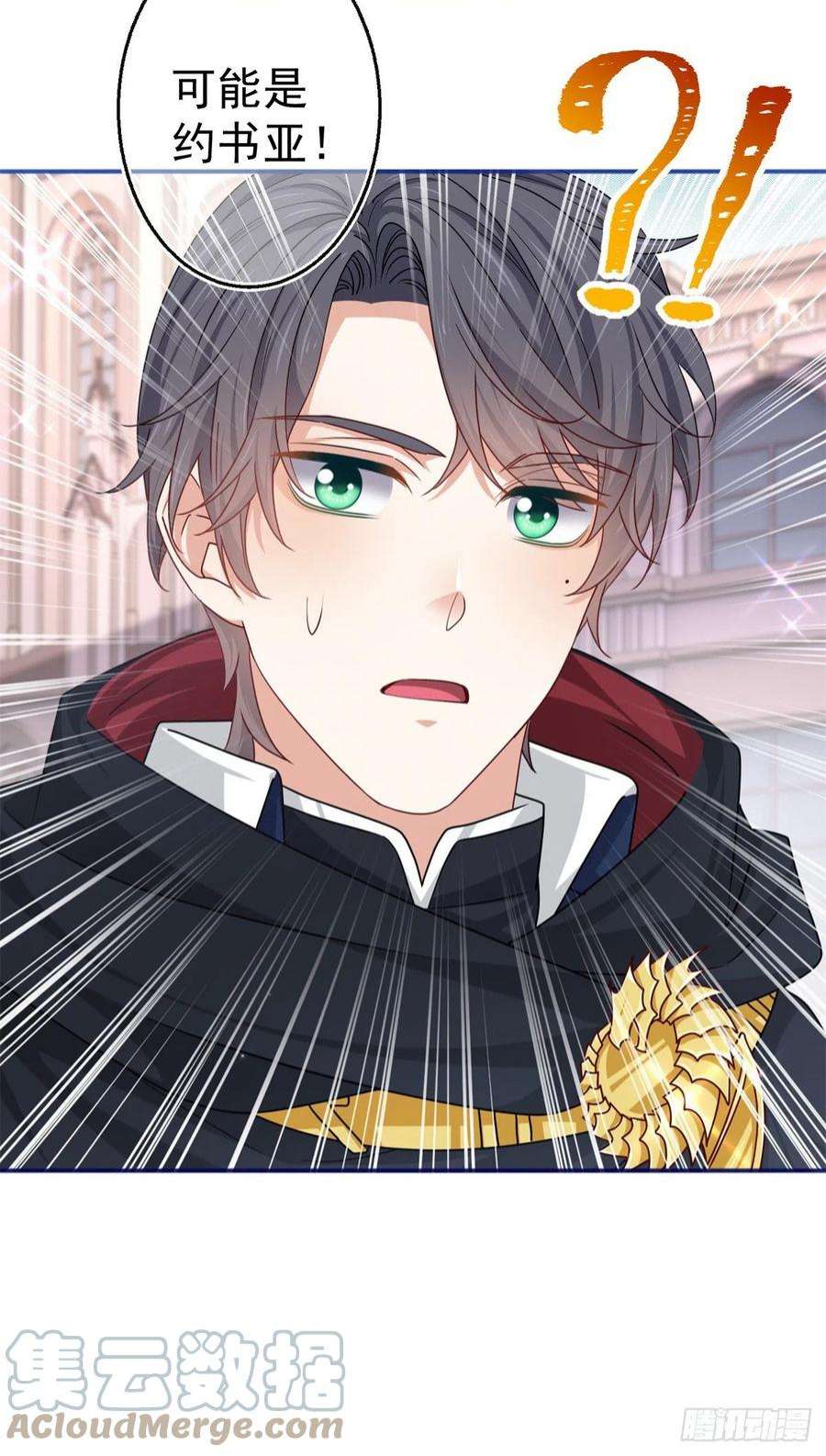 帝国第一团宠皇女170话 力证清白