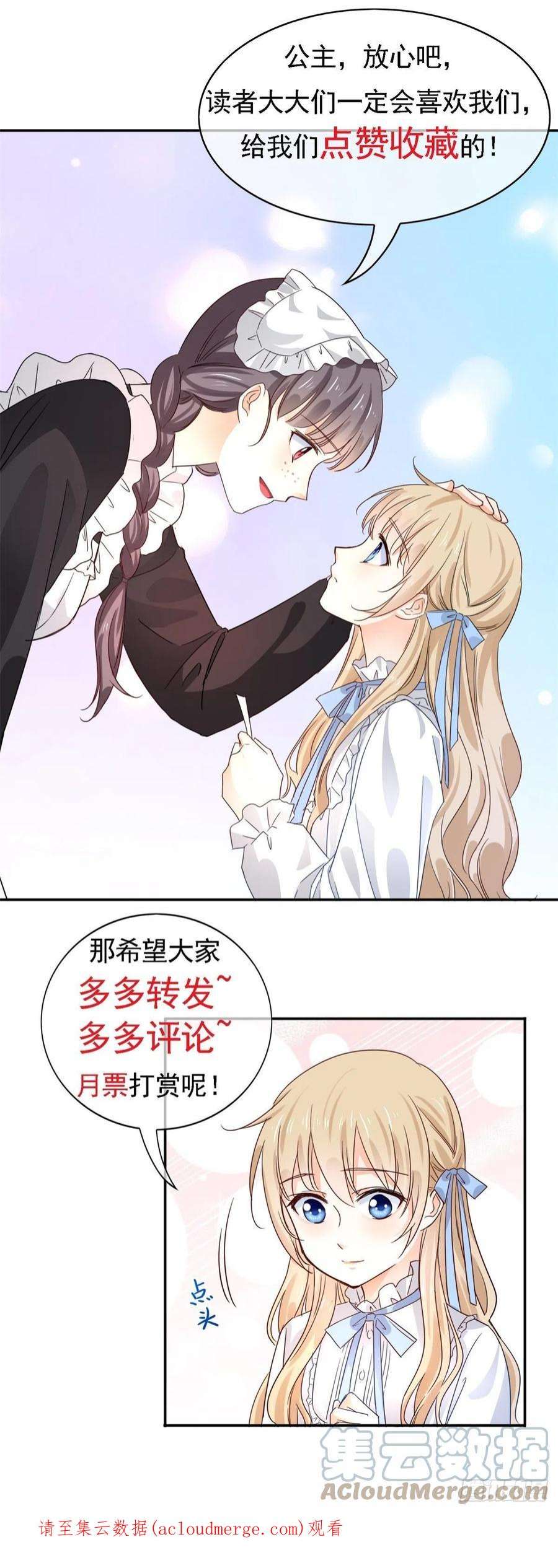 帝国第一团宠皇女170话 力证清白