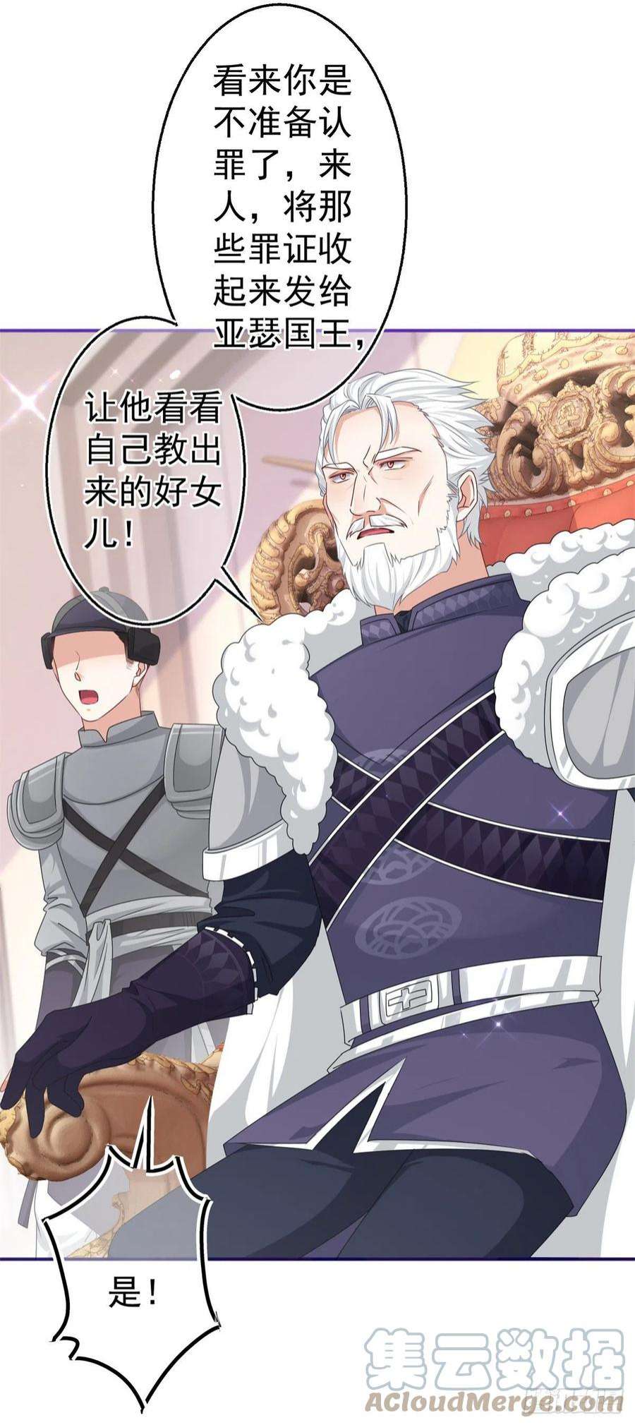 帝国第一团宠皇女170话 力证清白