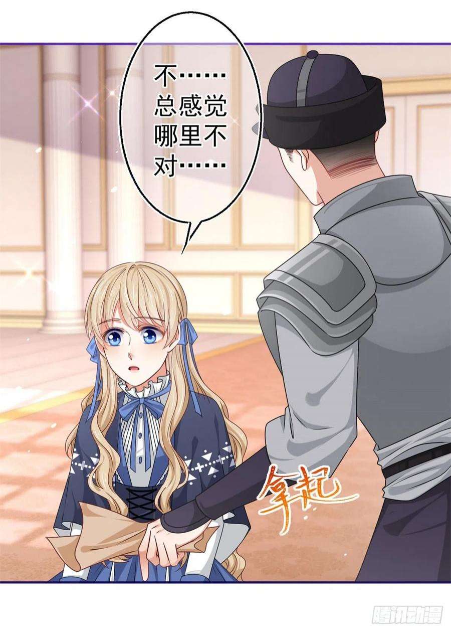 帝国第一团宠皇女170话 力证清白