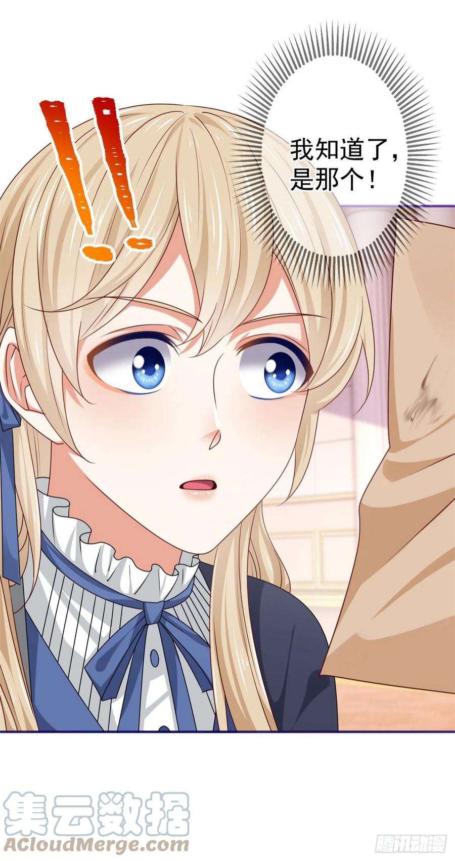 帝国第一团宠皇女170话 力证清白