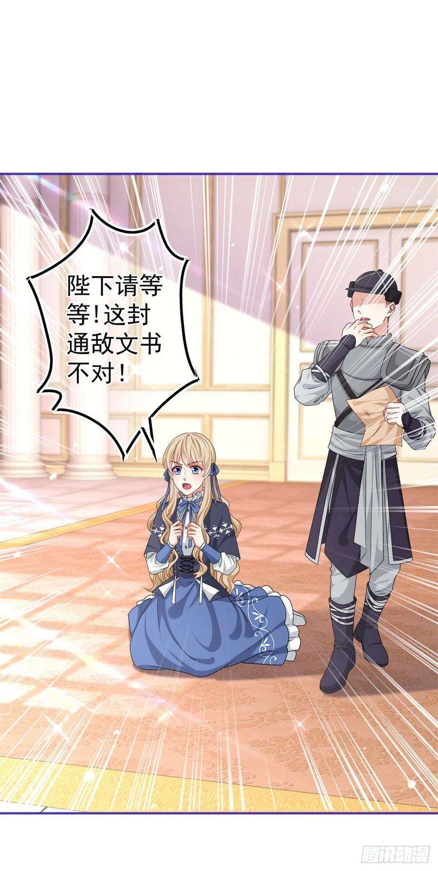 帝国第一团宠皇女170话 力证清白