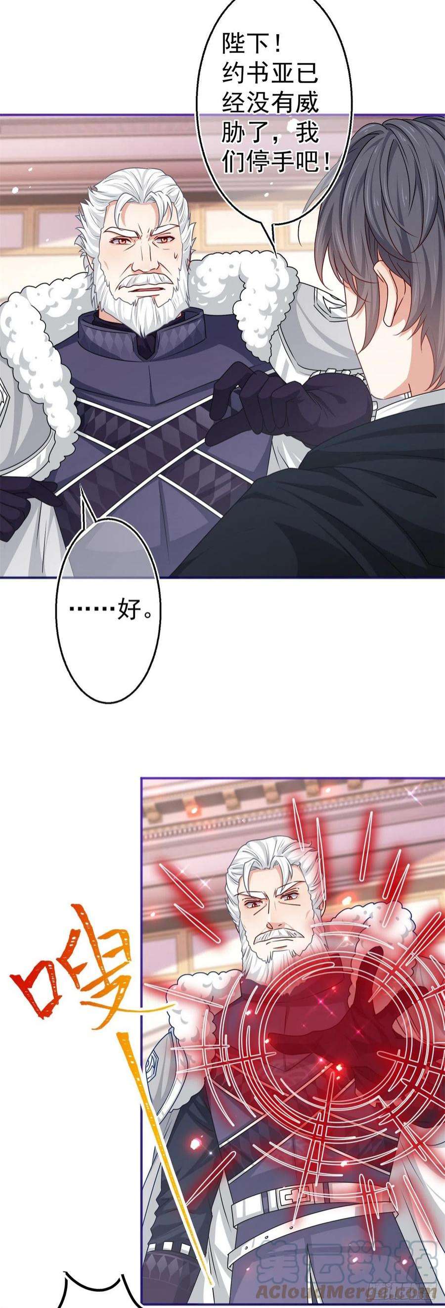 帝国第一团宠皇女172话 我裂开了