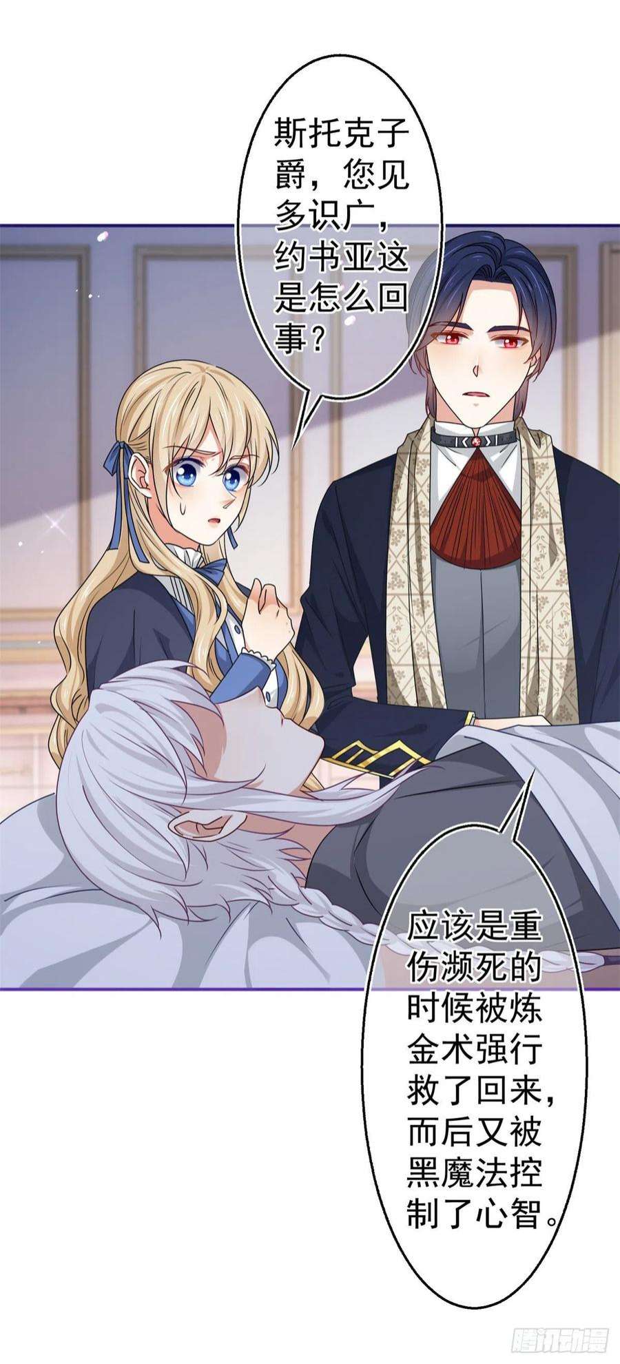 帝国第一团宠皇女172话 我裂开了