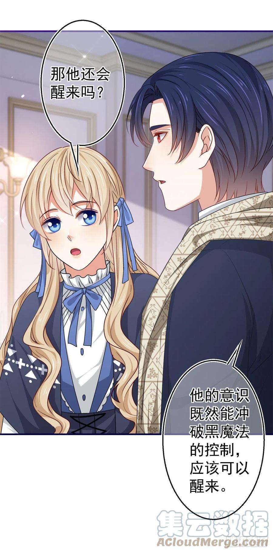 帝国第一团宠皇女172话 我裂开了