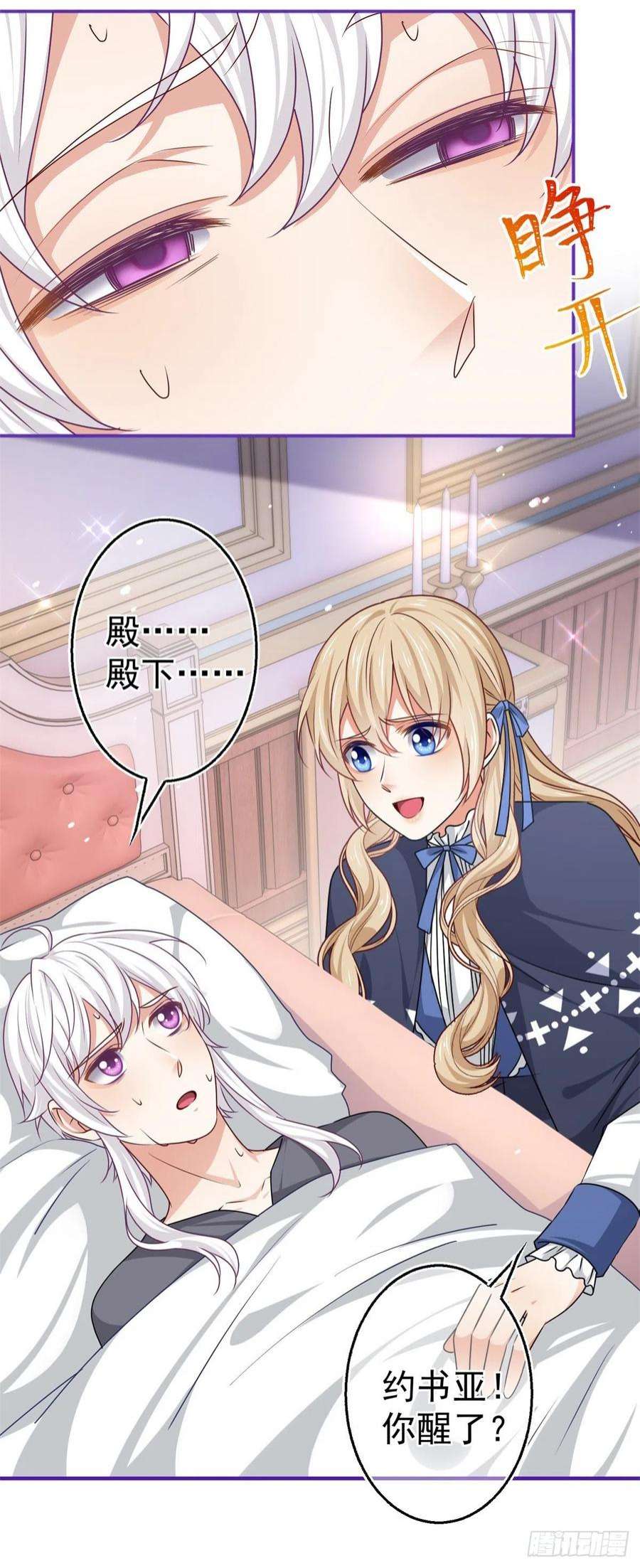 帝国第一团宠皇女172话 我裂开了