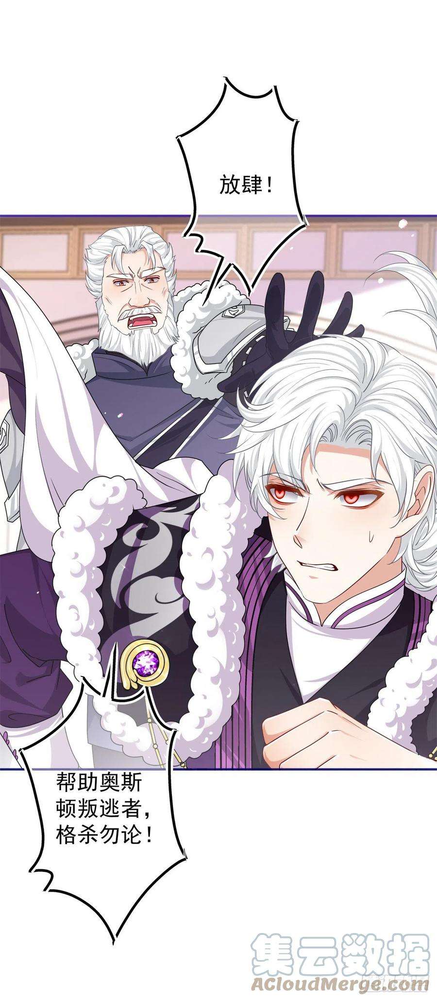 帝国第一团宠皇女172话 我裂开了