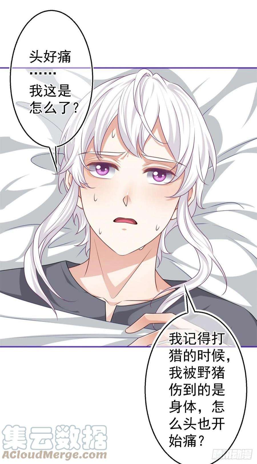 帝国第一团宠皇女172话 我裂开了