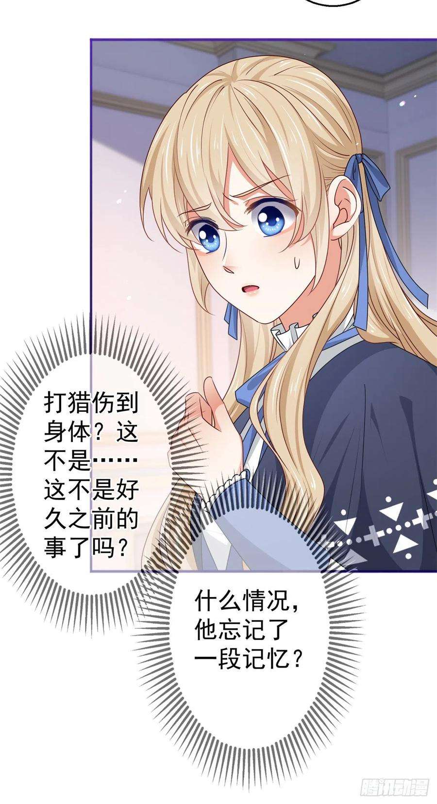 帝国第一团宠皇女172话 我裂开了