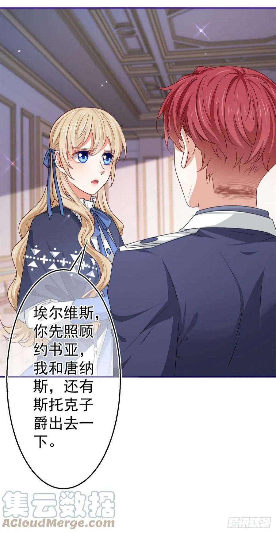 帝国第一团宠皇女172话 我裂开了