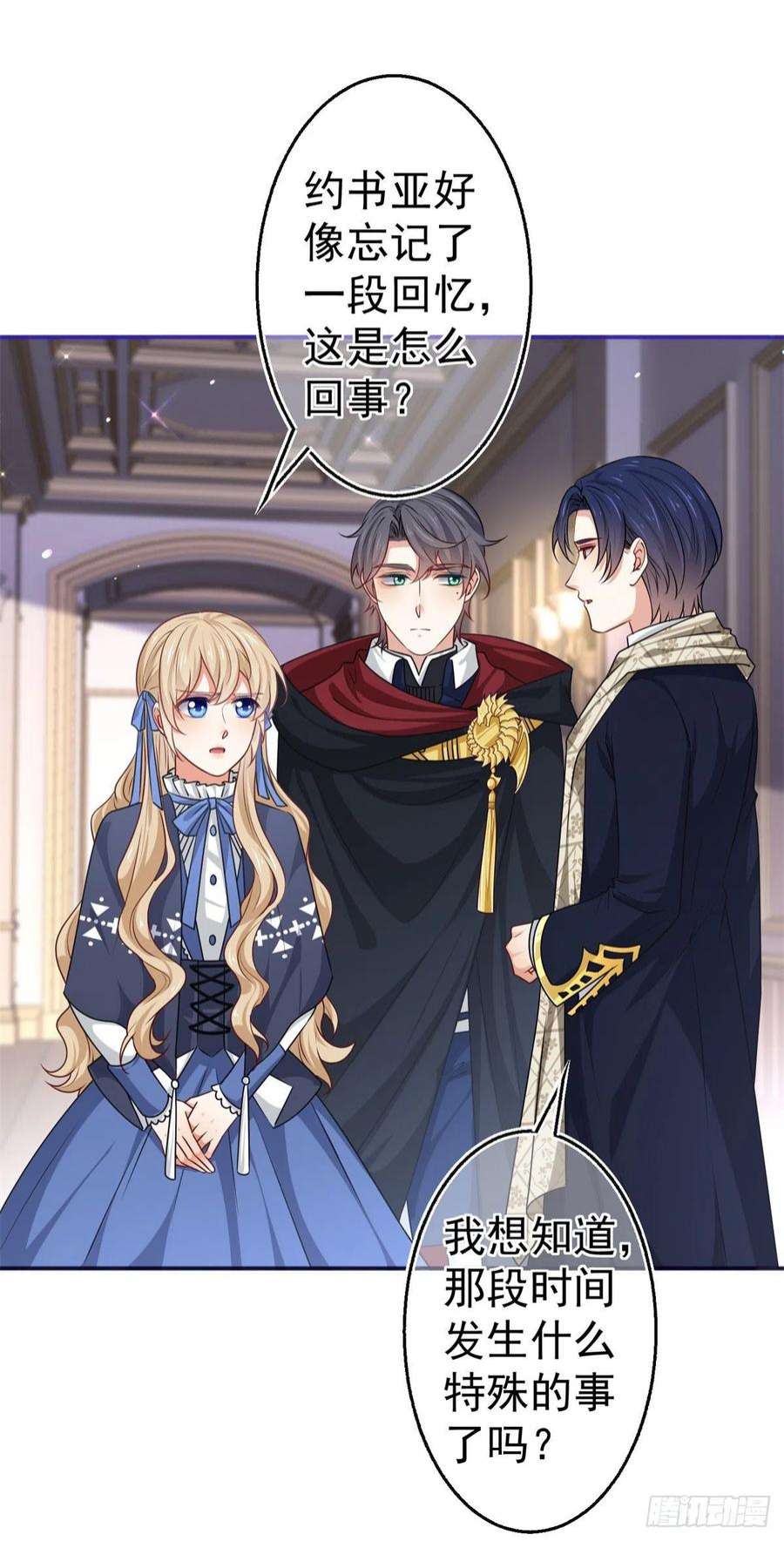 帝国第一团宠皇女172话 我裂开了