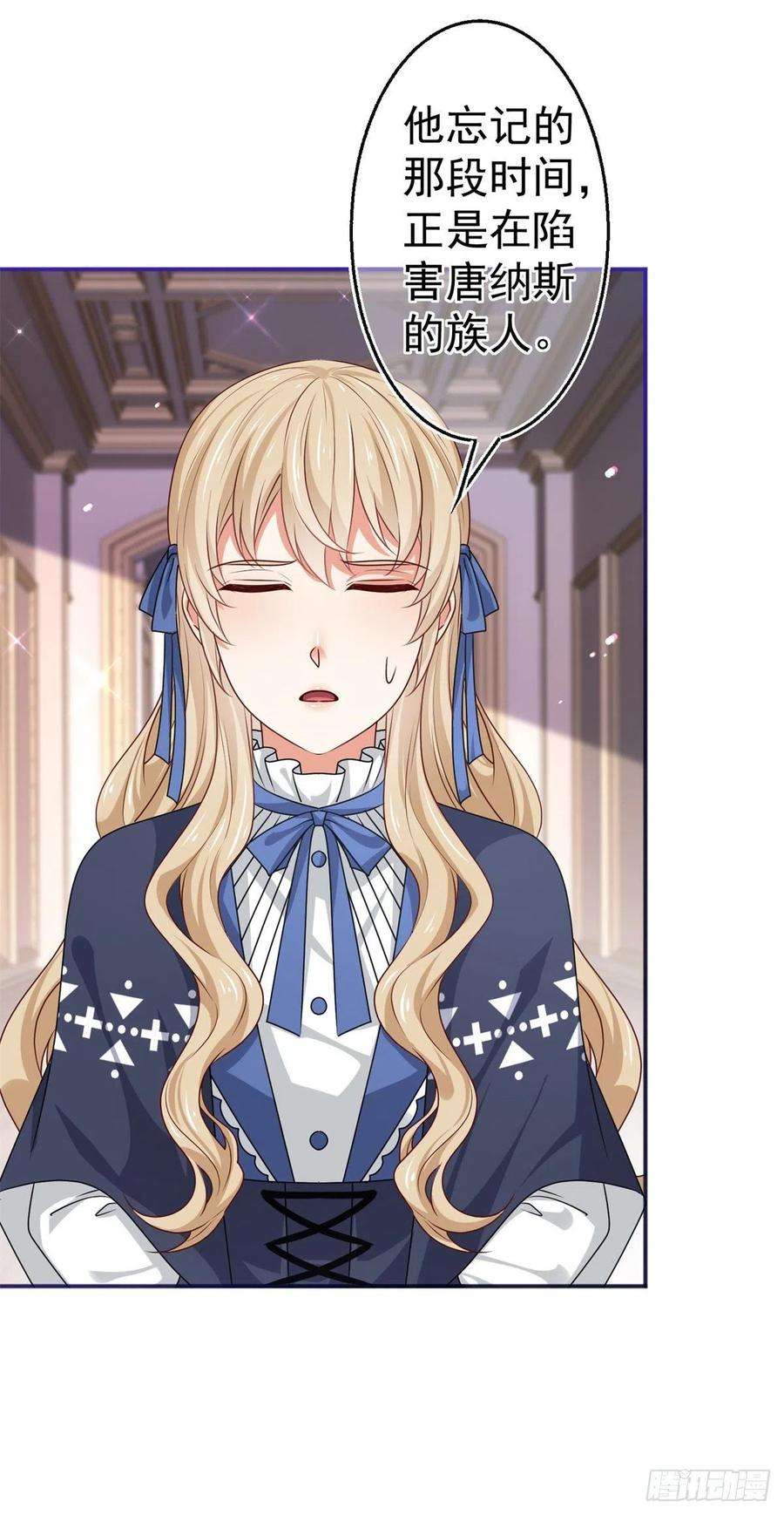 帝国第一团宠皇女172话 我裂开了