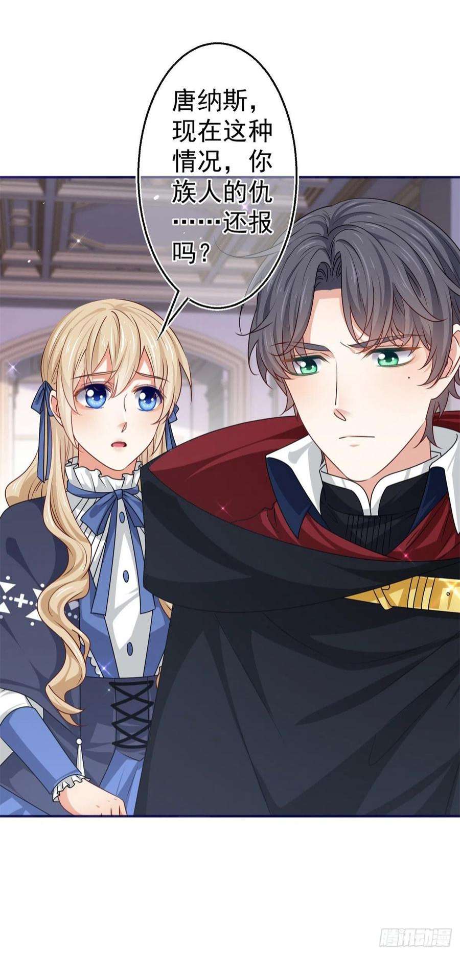 帝国第一团宠皇女172话 我裂开了